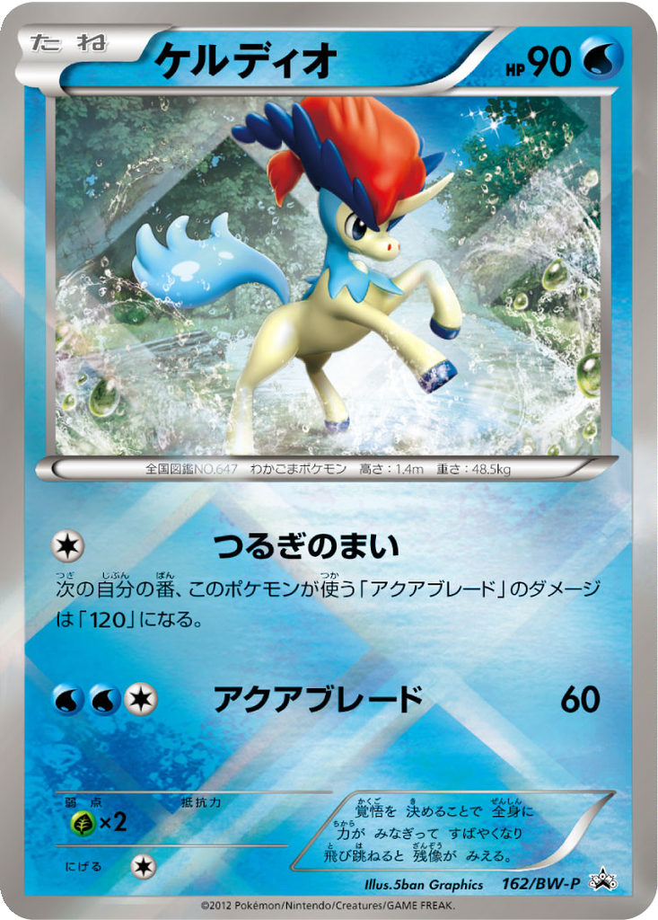 Keldeo 162 - Black & White Promos kart görseli