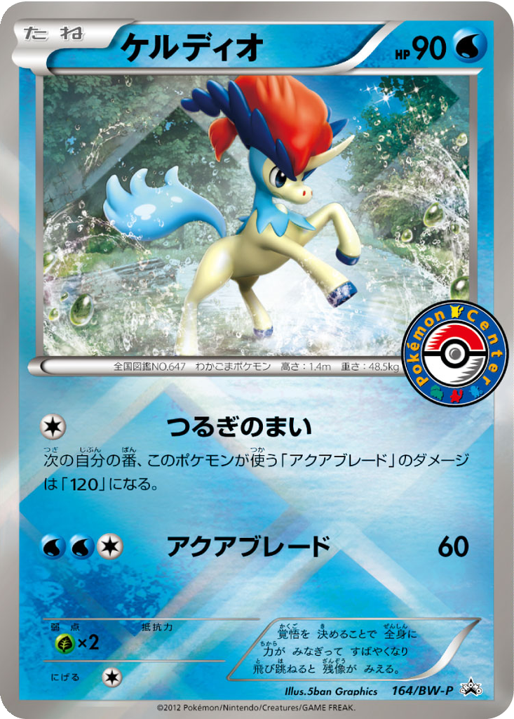 Keldeo 164 - Black & White Promos kart görseli