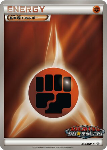 Fighting Energy 16 - Black & White Promos kart gorseli