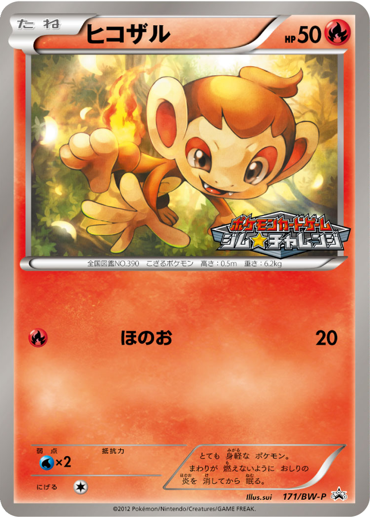 Chimchar 171 - Black & White Promos kart görseli