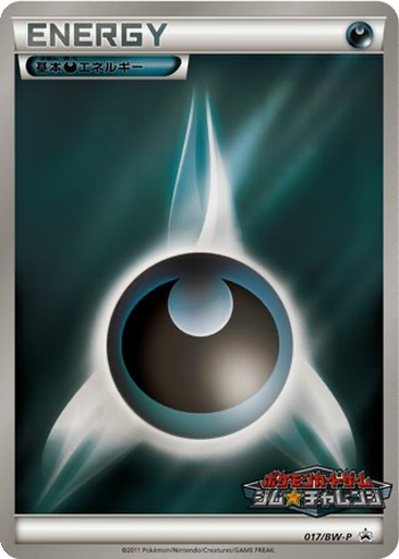 Darkness Energy 17 - Black & White Promos kart gorseli