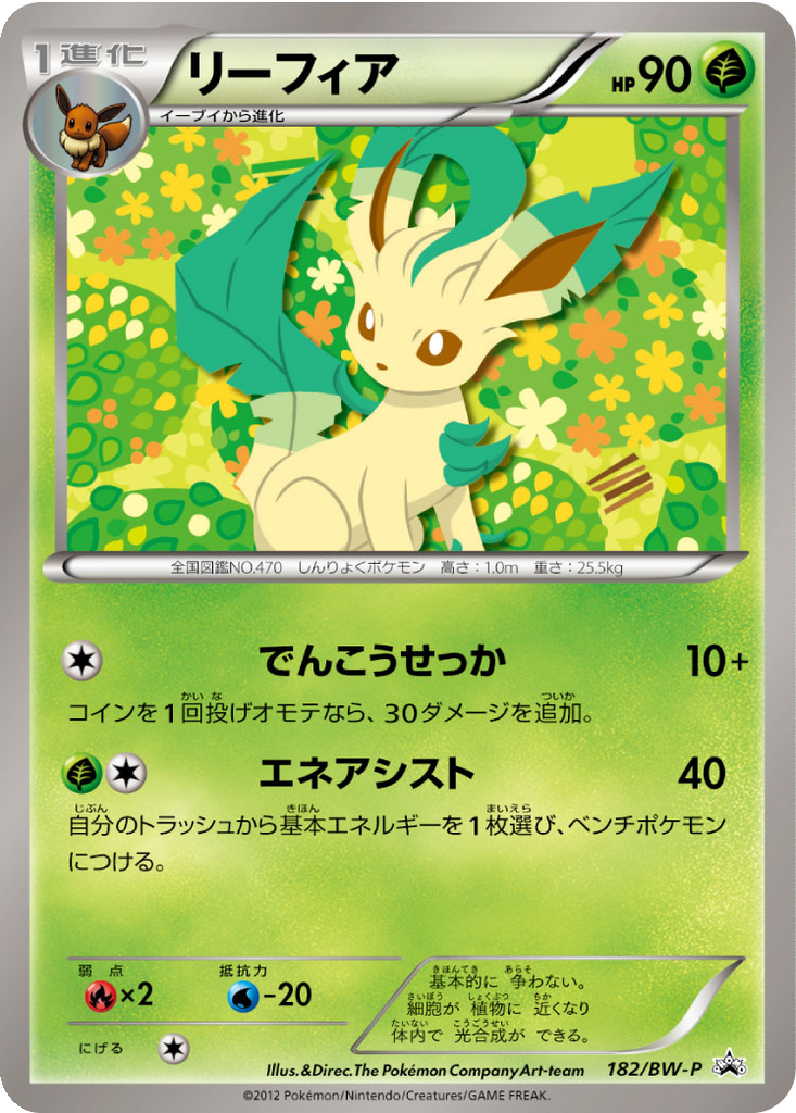 Leafeon 182 - Black & White Promos kart görseli