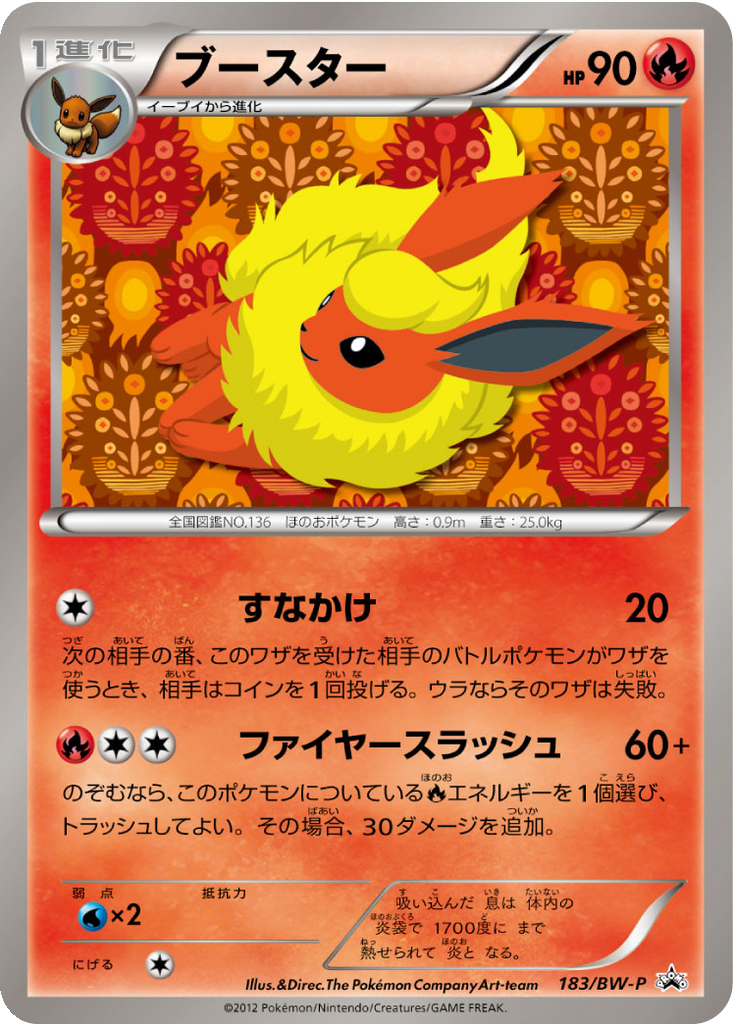 Flareon 183 - Black & White Promos kart görseli