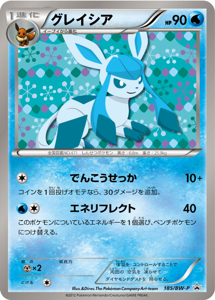 Glaceon 185 - Black & White Promos kart görseli