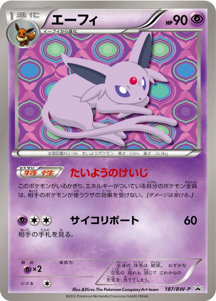 Espeon 187 - Black & White Promos kart görseli