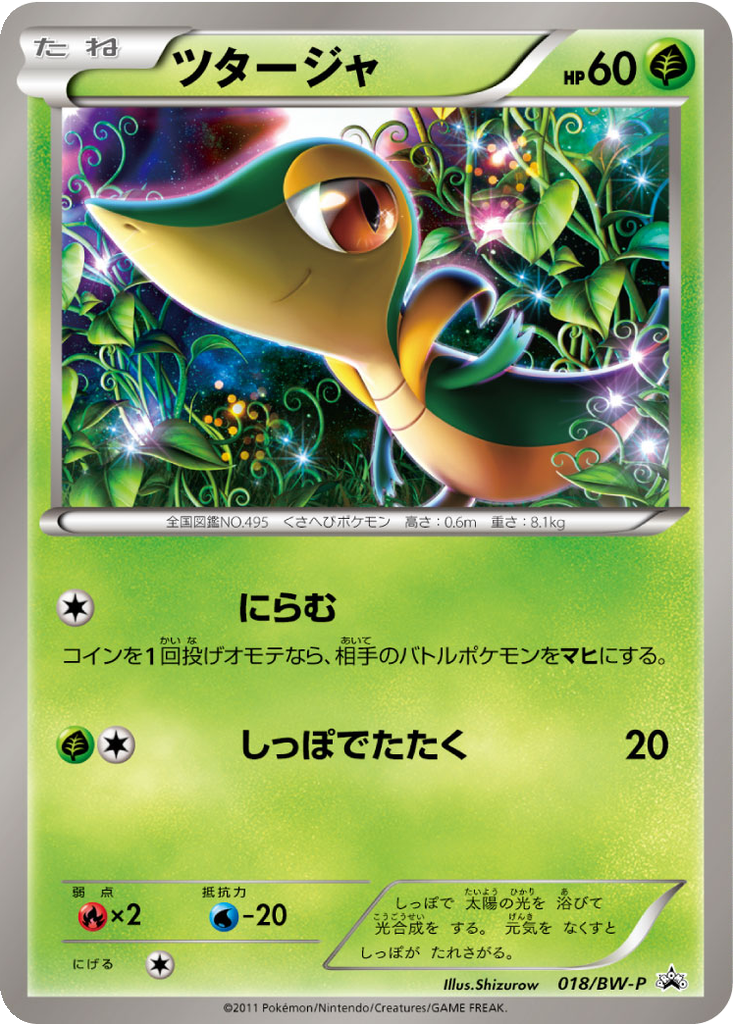 Snivy 18 - Black & White Promos kart görseli