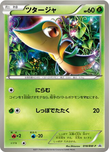 Snivy 18 - Black & White Promos kart gorseli