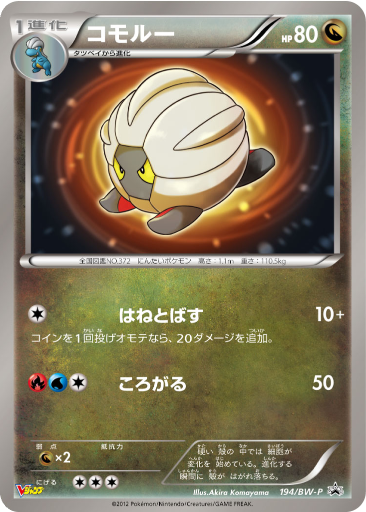 Shelgon 194 - Black & White Promos kart görseli