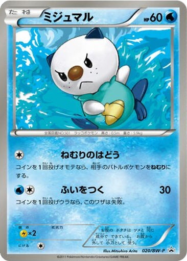 Oshawott 20 - Black & White Promos kart gorseli