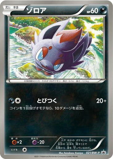 Zorua 21 - Black & White Promos kart gorseli
