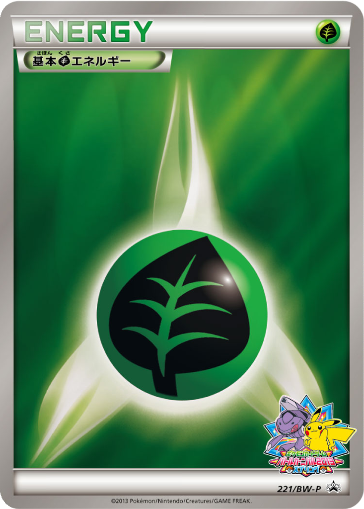 Grass Energy 221 - Black & White Promos kart görseli