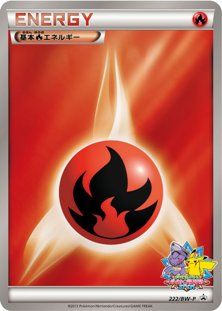 Fire Energy 222 - Black & White Promos kart görseli