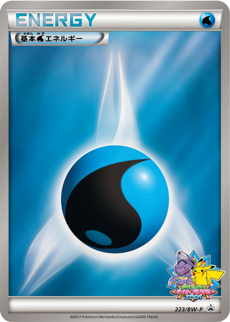 Water Energy 223 - Black & White Promos kart görseli