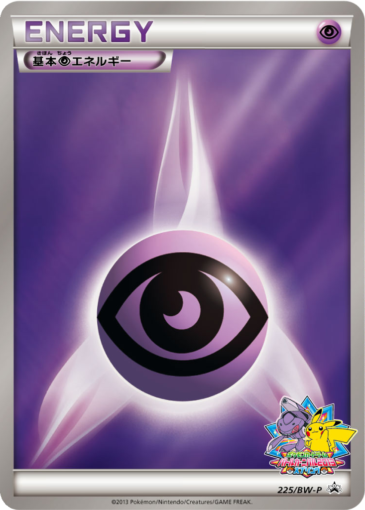 Psychic Energy 225 - Black & White Promos kart görseli