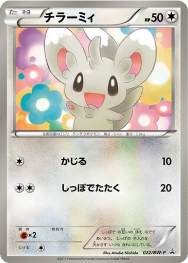 Minccino 22 - Black & White Promos kart gorseli