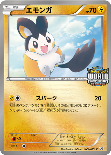 Emolga 25 - Black & White Promos kart gorseli