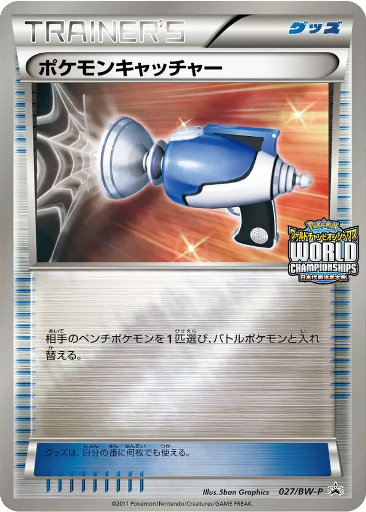 Pokémon Catcher 27 - Black & White Promos kart görseli