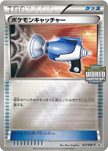 Pokémon Catcher 27 - Black & White Promos kart gorseli