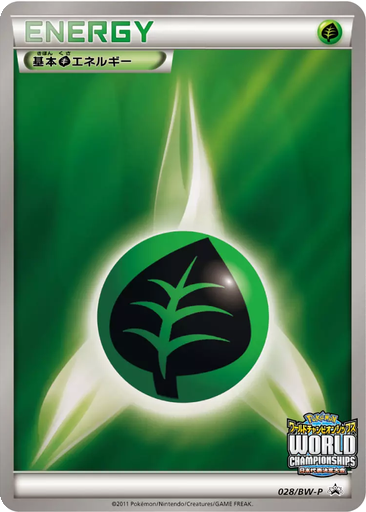 Grass Energy 28 - Black & White Promos kart gorseli