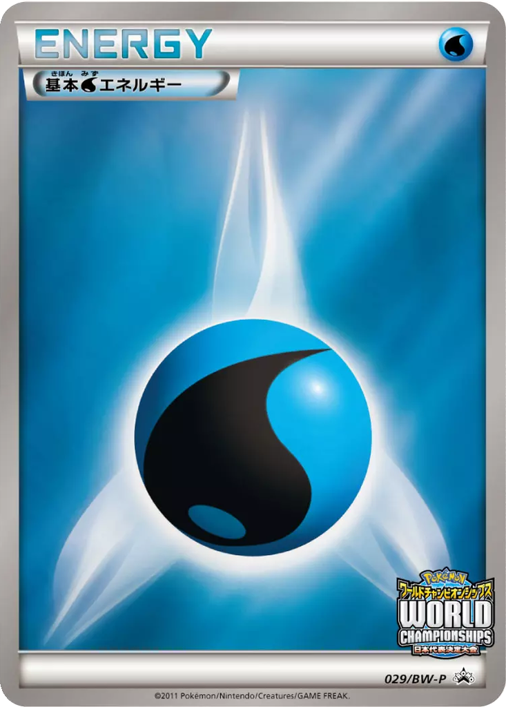 Water Energy 29 - Black & White Promos kart görseli