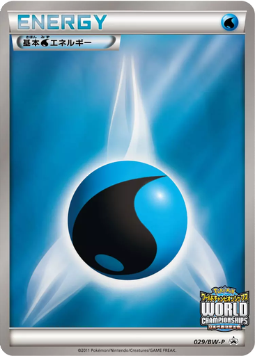 Water Energy 29 - Black & White Promos kart gorseli