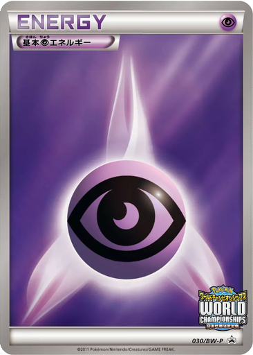 Psychic Energy 30 - Black & White Promos kart gorseli