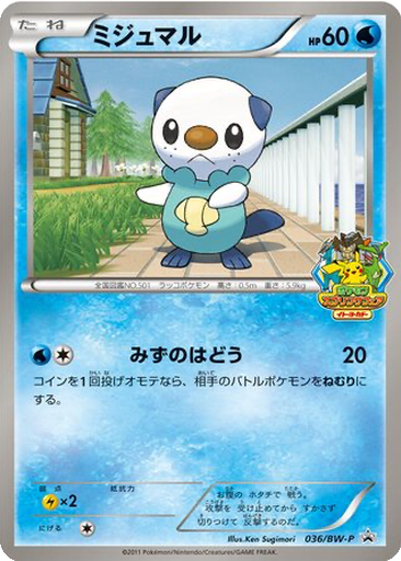 Oshawott 36 - Black & White Promos kart gorseli