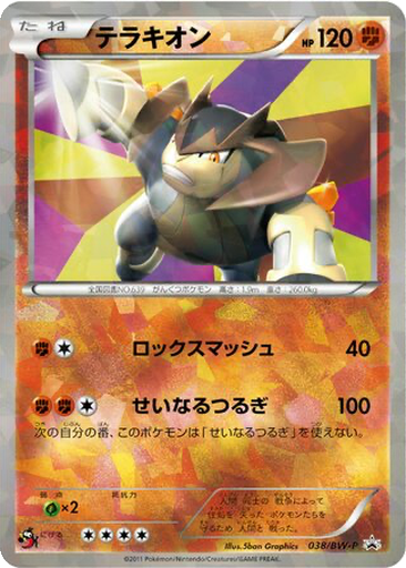 Terrakion 38 - Black & White Promos kart gorseli