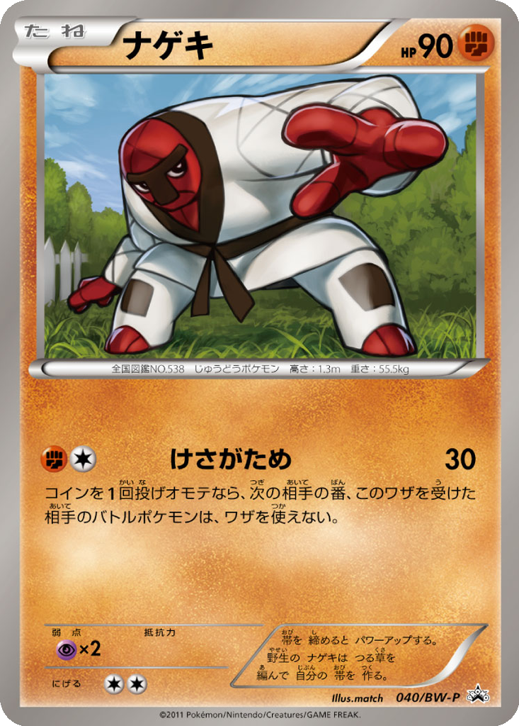 Throh 40 - Black & White Promos kart görseli