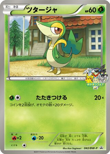 Snivy 42 - Black & White Promos kart gorseli