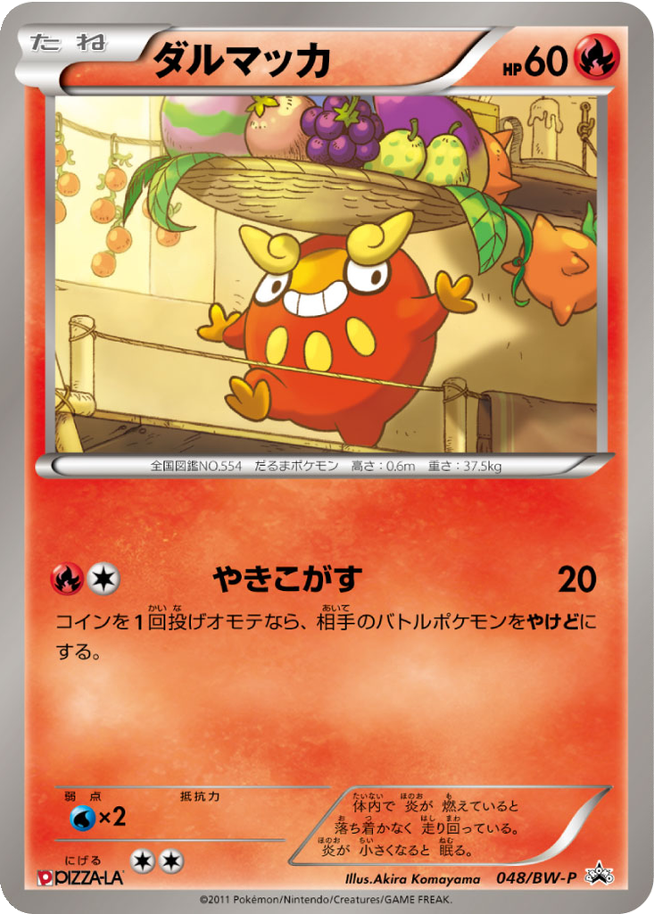 Darumaka 48 - Black & White Promos kart görseli