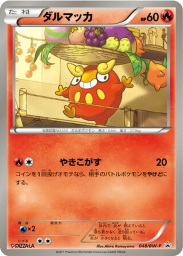 Darumaka 48 - Black & White Promos kart gorseli
