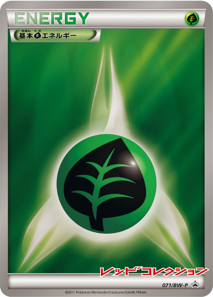 Grass Energy 71 - Black & White Promos kart görseli