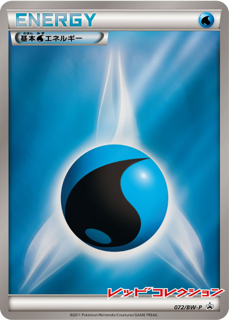Water Energy 72 - Black & White Promos kart görseli