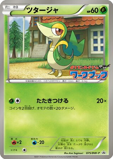 Snivy 75 - Black & White Promos kart gorseli