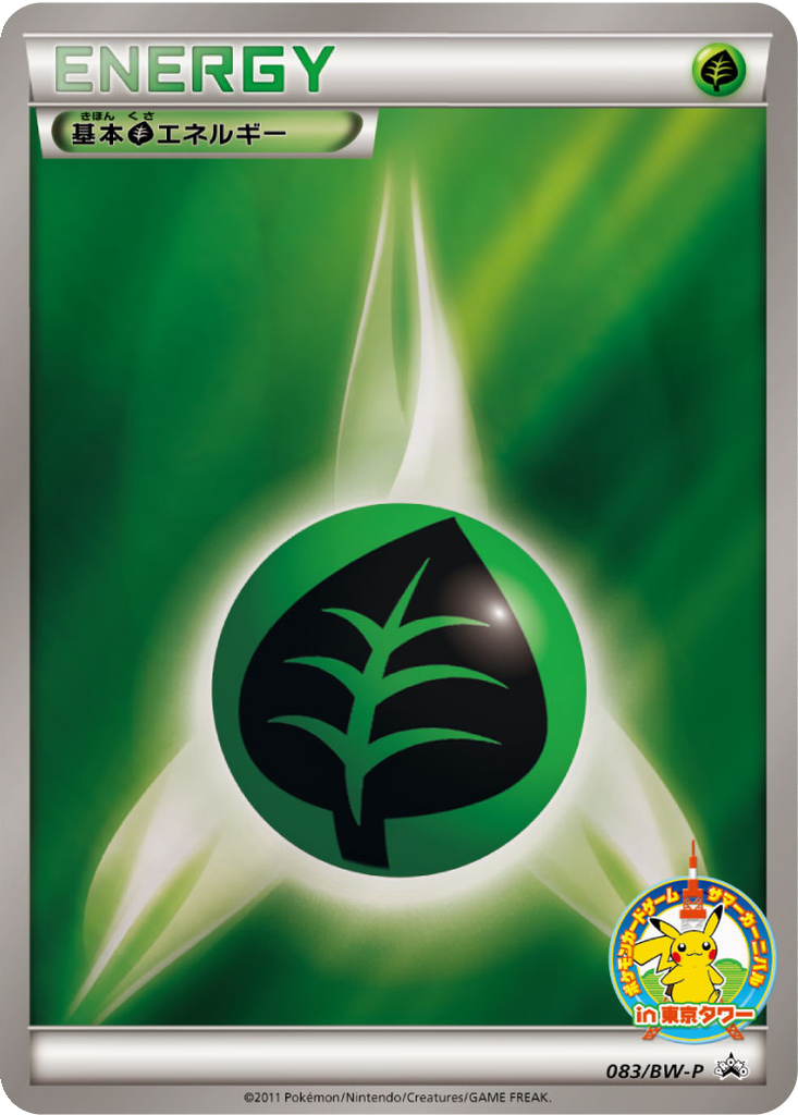Grass Energy 83 - Black & White Promos kart görseli