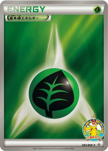 Grass Energy 83 - Black & White Promos kart gorseli