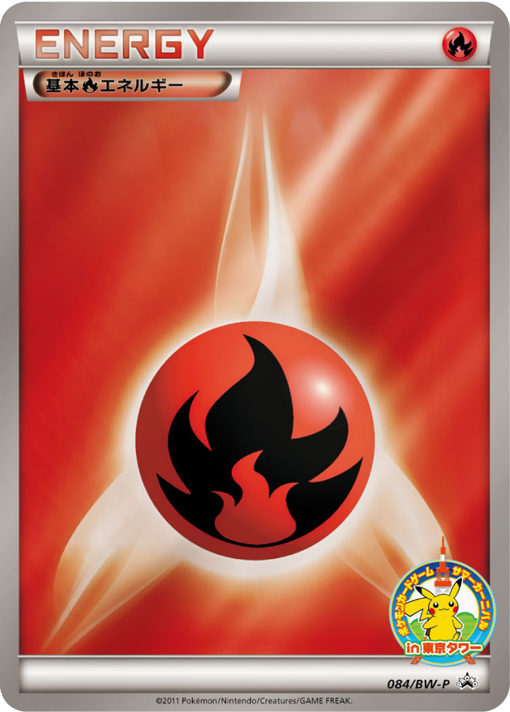 Fire Energy 84 - Black & White Promos kart görseli