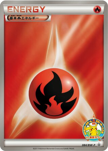 Fire Energy 84 - Black & White Promos kart gorseli