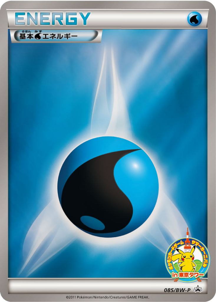 Water Energy 85 - Black & White Promos kart görseli