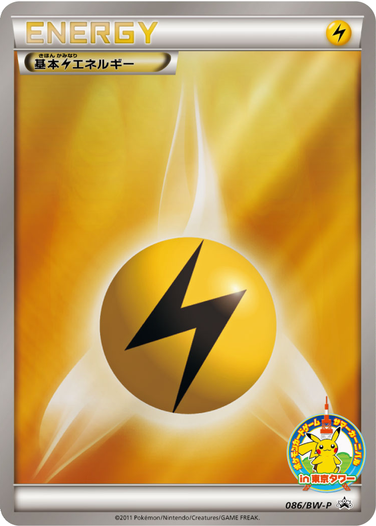Lightning Energy 86 - Black & White Promos kart görseli