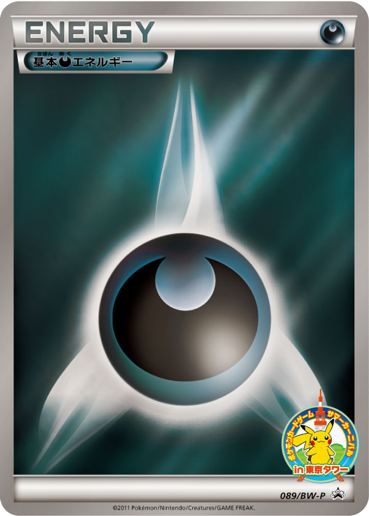 Darkness Energy 89 - Black & White Promos kart görseli
