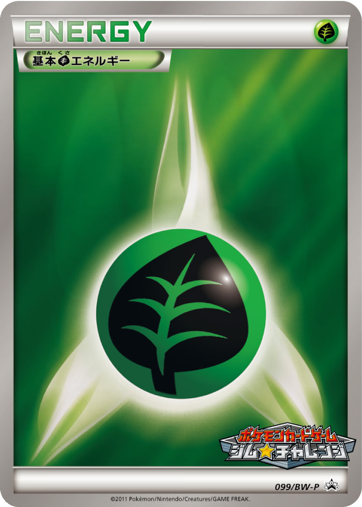Grass Energy 99 - Black & White Promos kart görseli