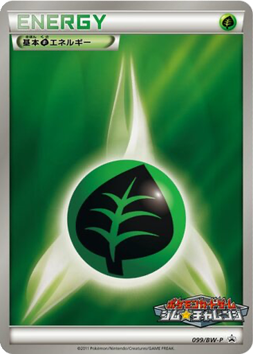 Grass Energy 99 - Black & White Promos kart gorseli