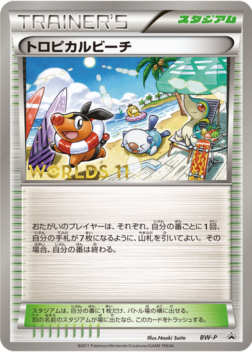 Tropical Beach kart görseli