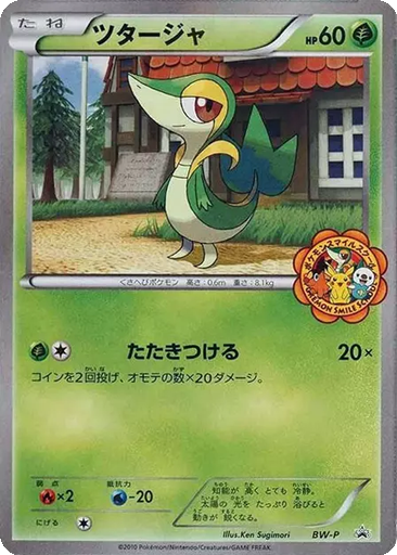 Snivy kart görseli