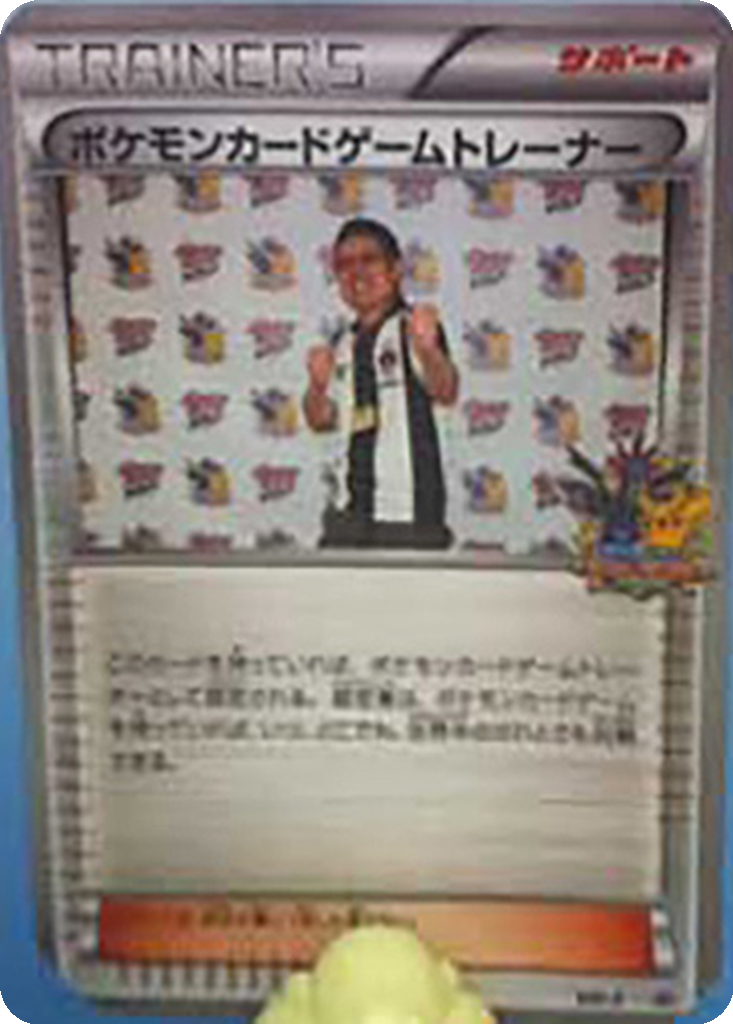 Pokémon Card Game Trainer 23 - Black & White Unnumbered Promos kart görseli