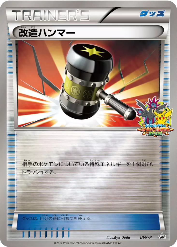 Enhanced Hammer 26 - Black & White Unnumbered Promos kart görseli