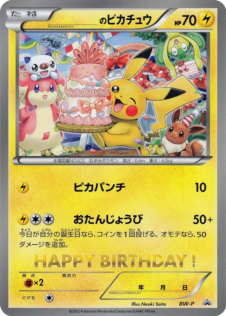 _____'s Pikachu 35 - Black & White Unnumbered Promos kart görseli