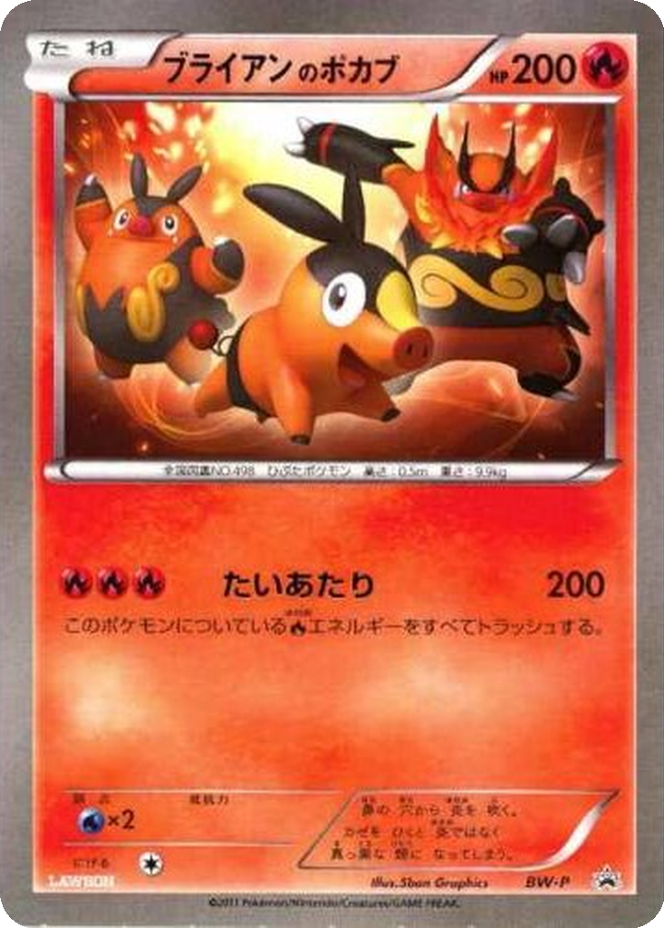 _____'s Tepig 7 - Black & White Unnumbered Promos kart görseli